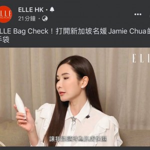 新加坡名媛Jamie Chua ~ 柔霧擴香儀